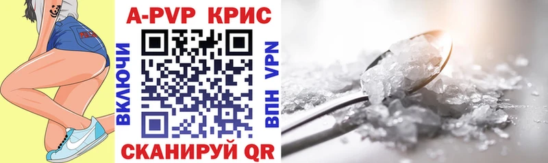 Alpha-PVP СК КРИС  darknet клад  Вилюйск 