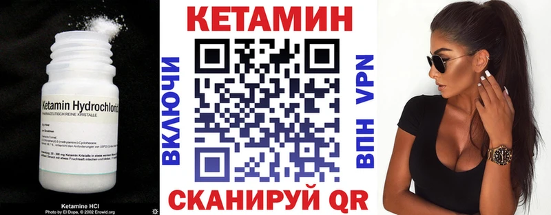 mega зеркало  Вилюйск  Кетамин VHQ 