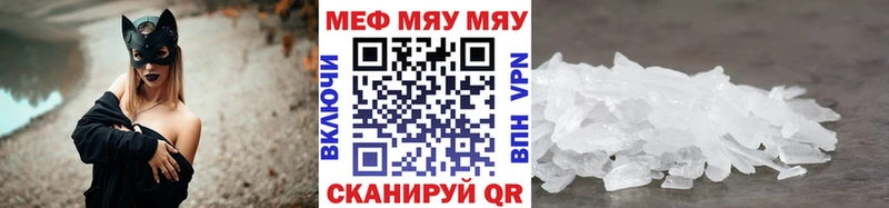 Меф 4 MMC  Вилюйск 